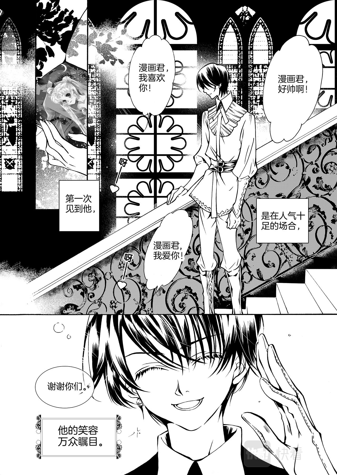 春天种下一个漫画君2