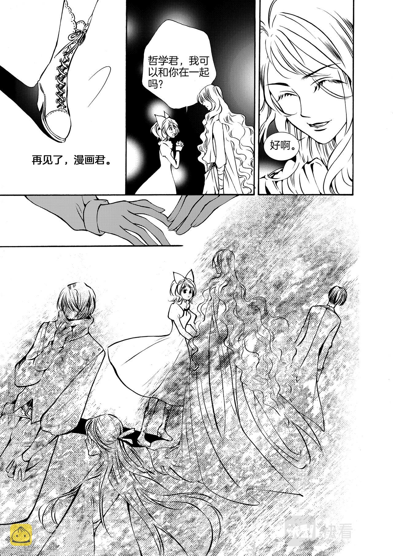 春天种下一个漫画君17