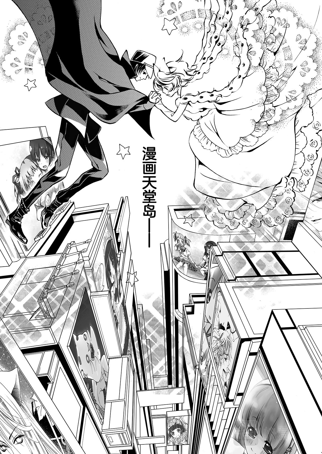 春天种下一个漫画君11