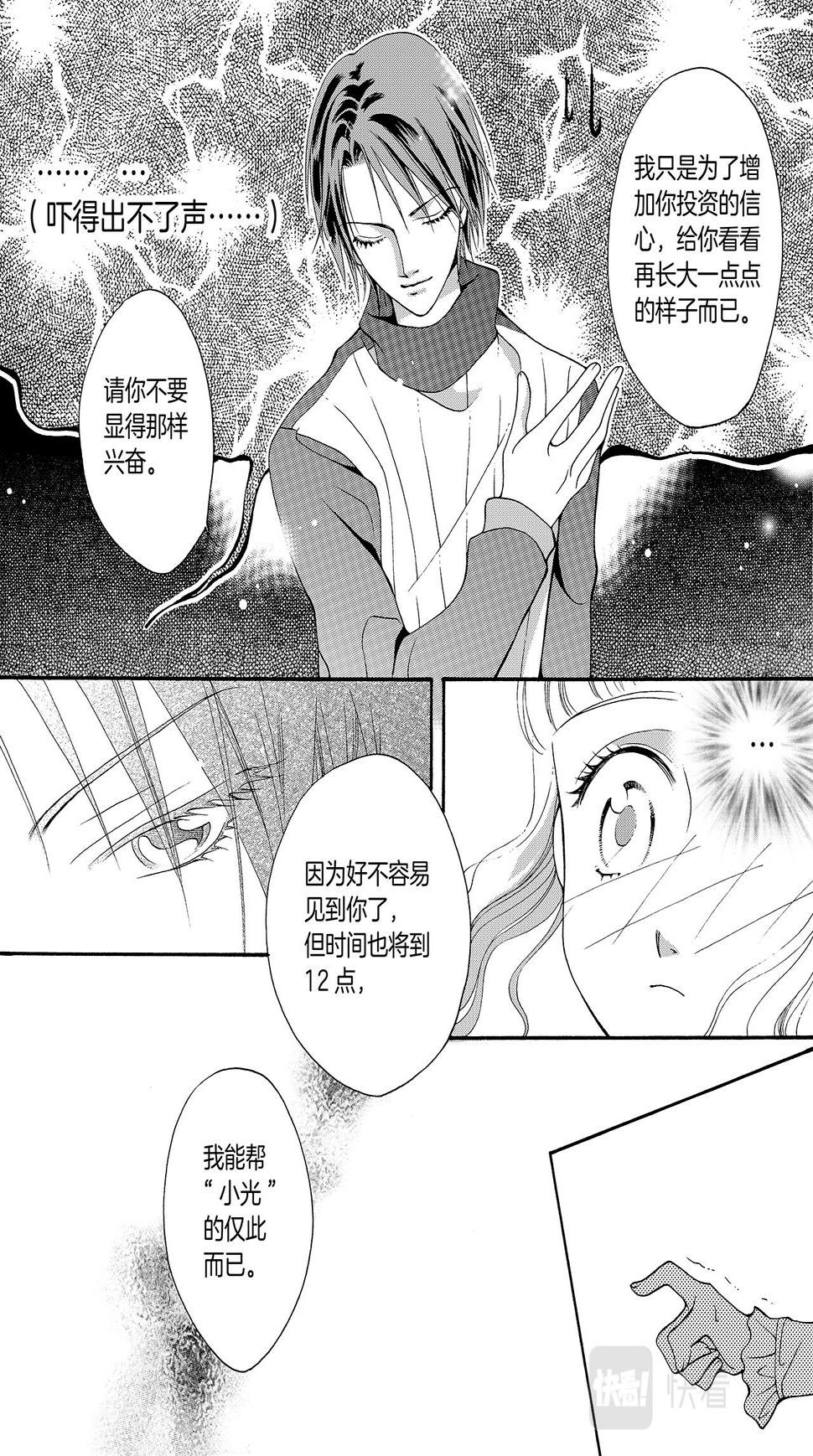 唇感少年34