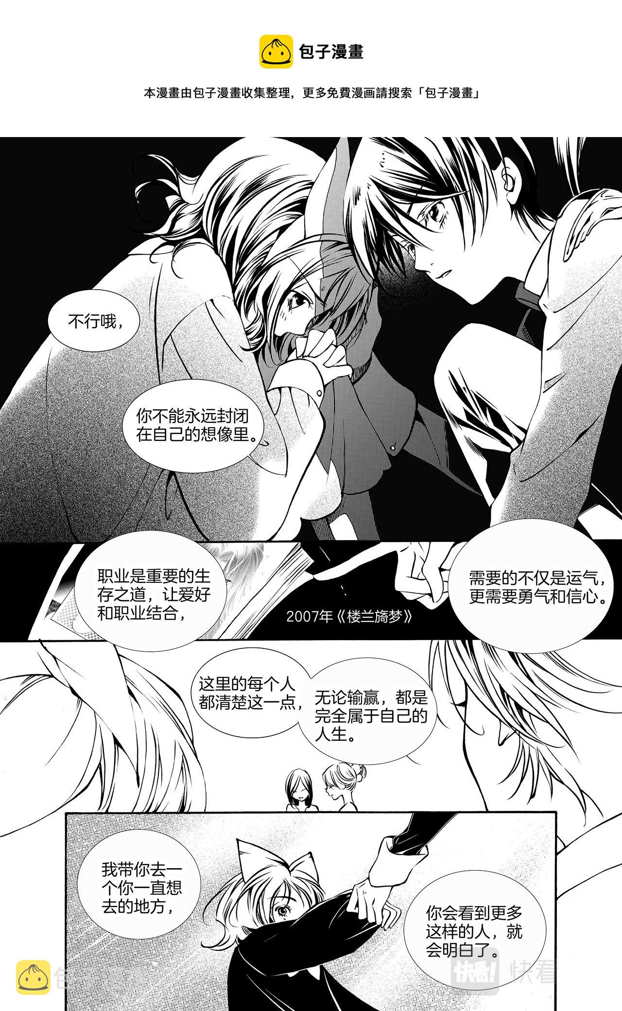 春天种下一个漫画君10