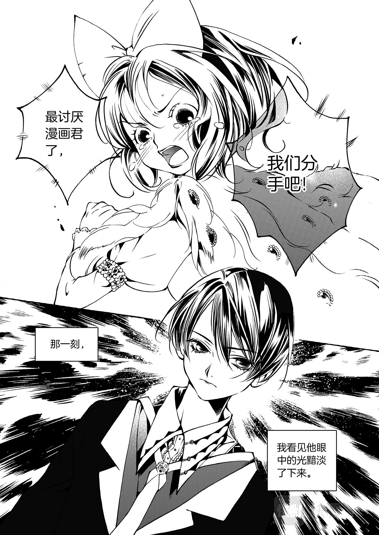 春天种下一个漫画君1