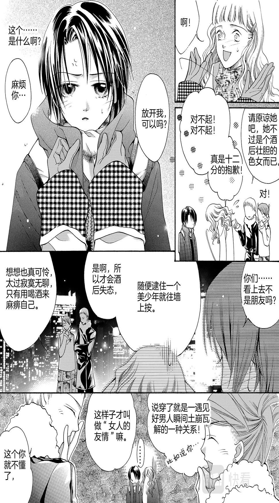 唇感少年7