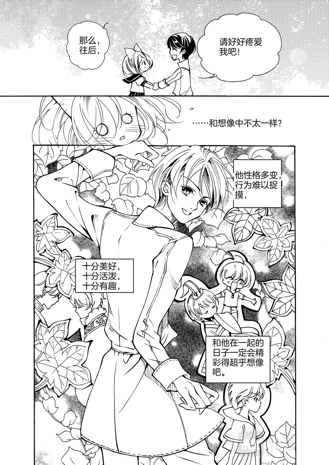 春天种下一个漫画君5