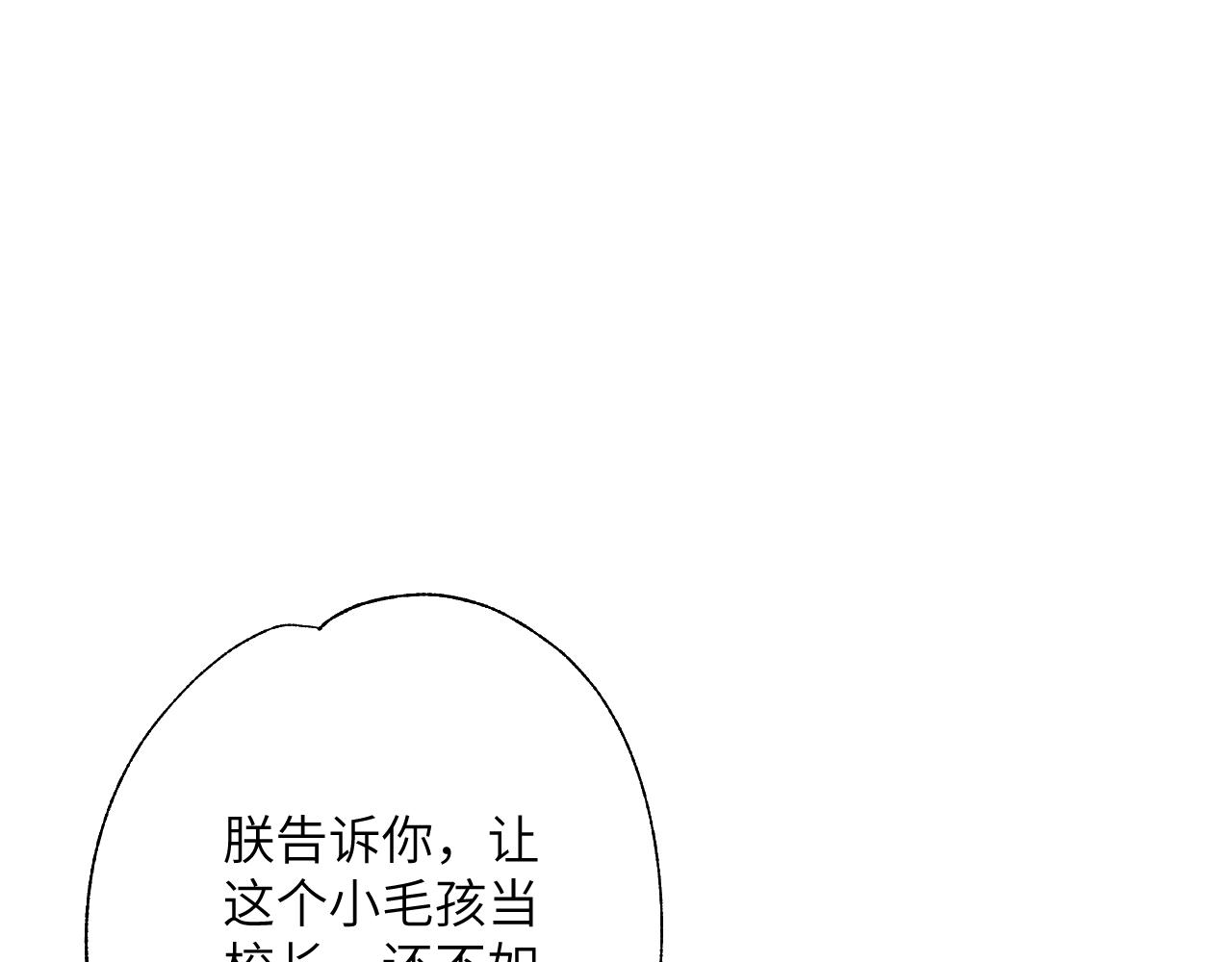 第3话 互不认同10