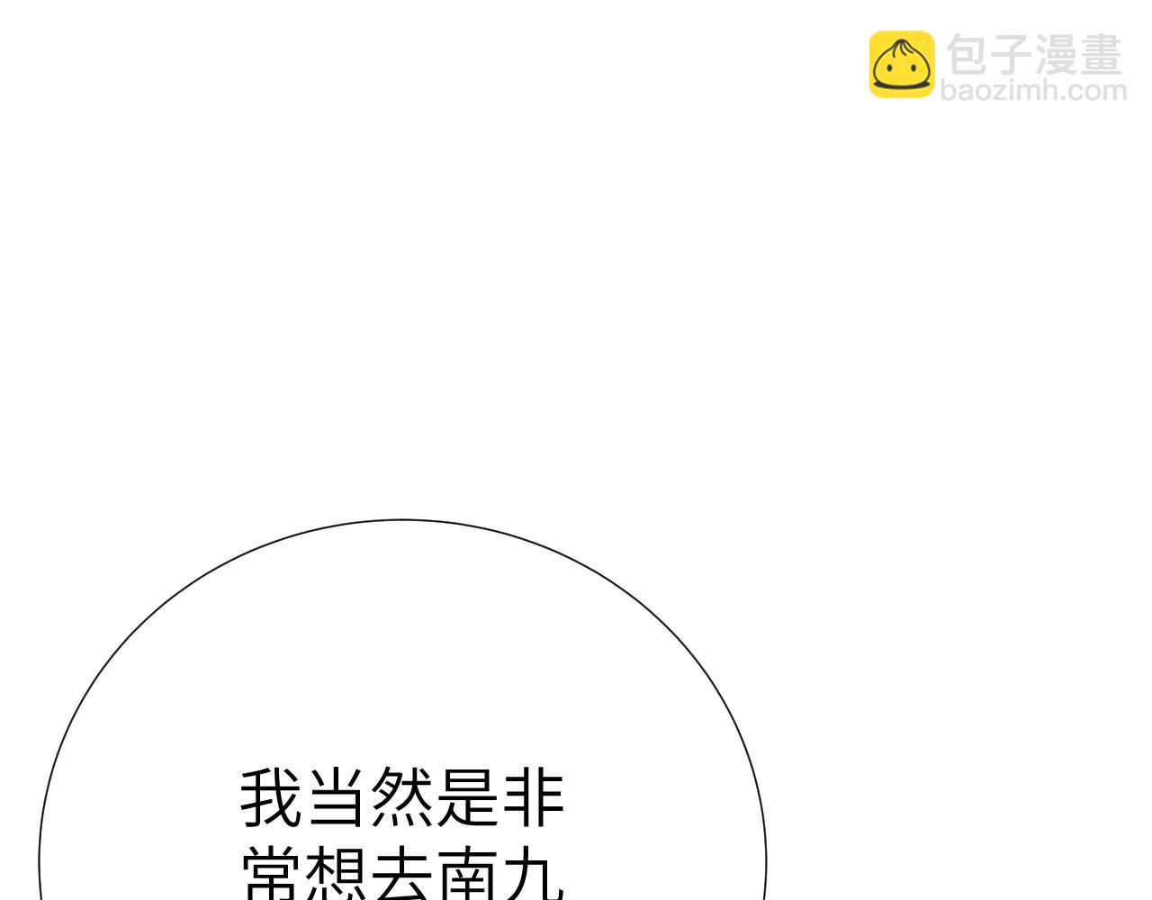 第1话 成为校长144