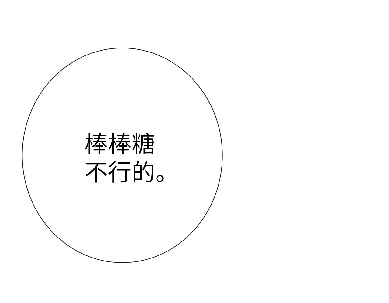 第1话 成为校长120