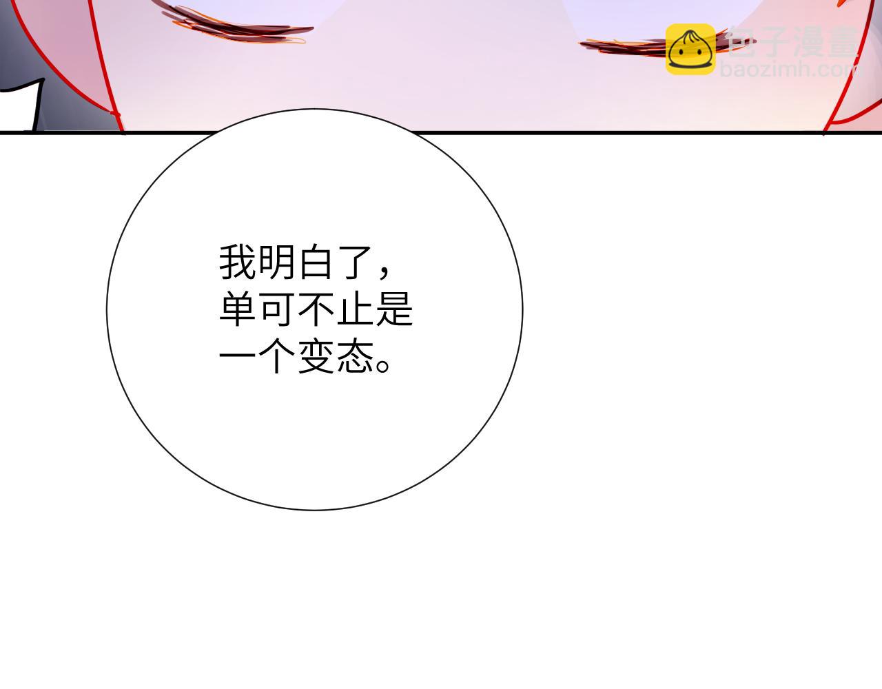 第3话 互不认同51