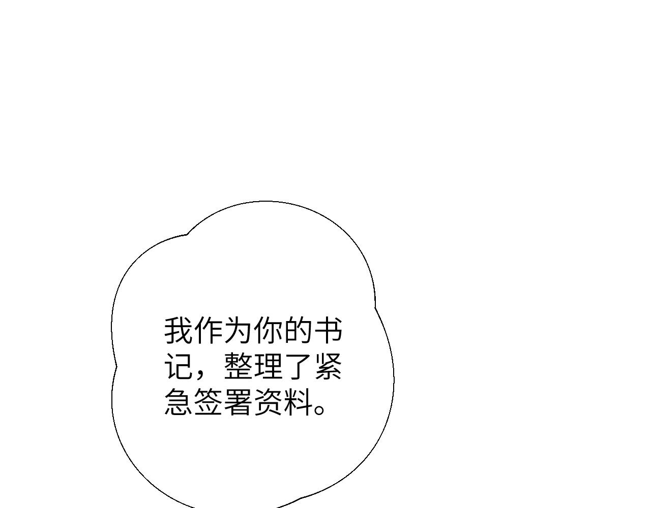 第2话 冲突69