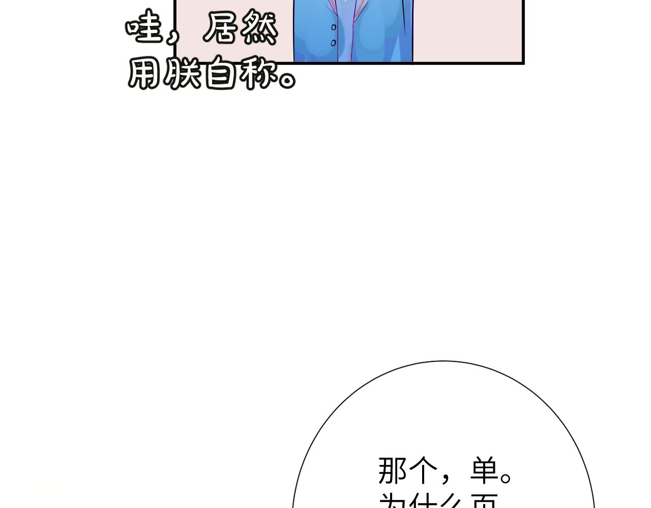 第3话 互不认同37