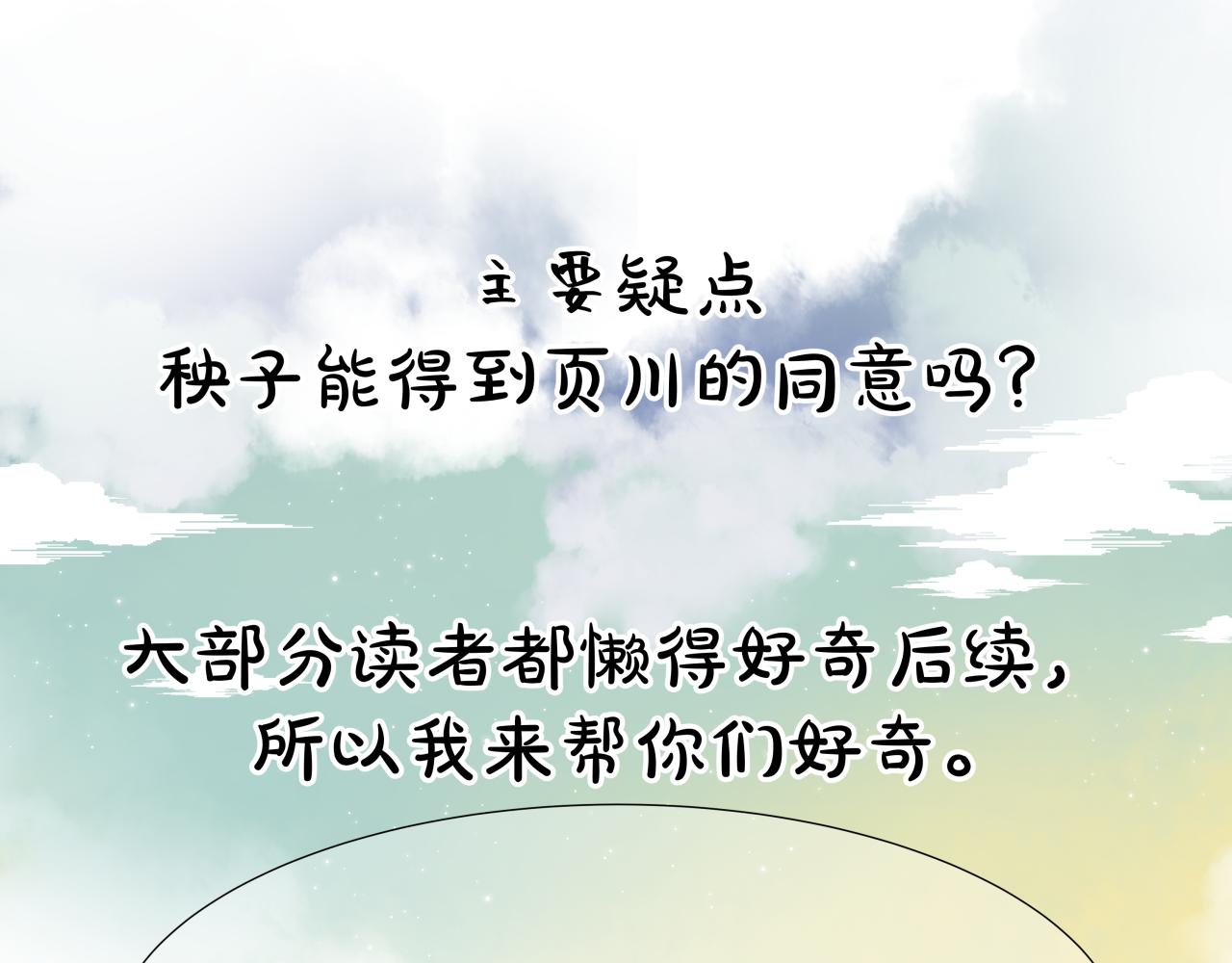 第3话 互不认同97