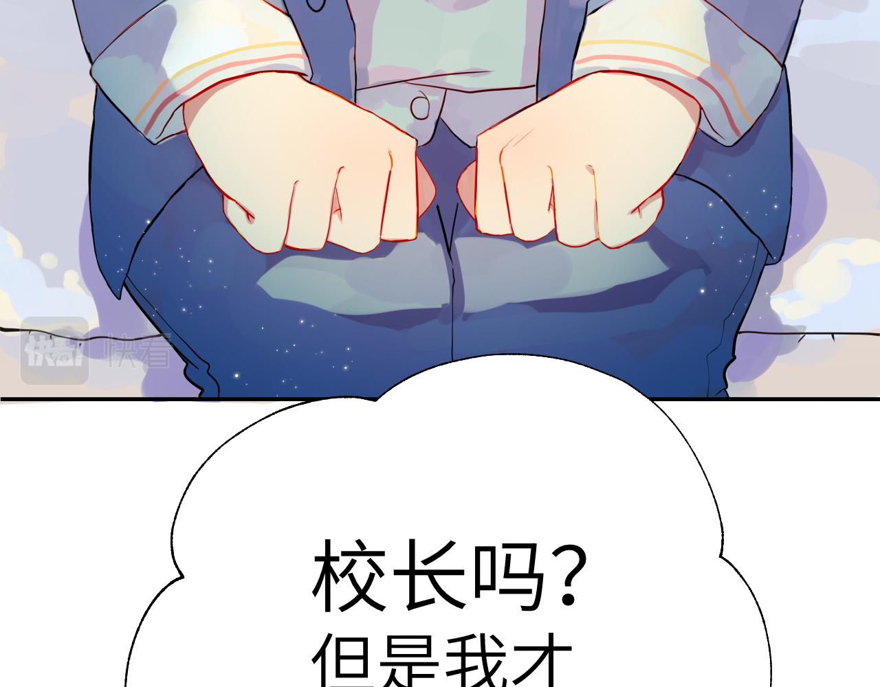 第1话 成为校长177