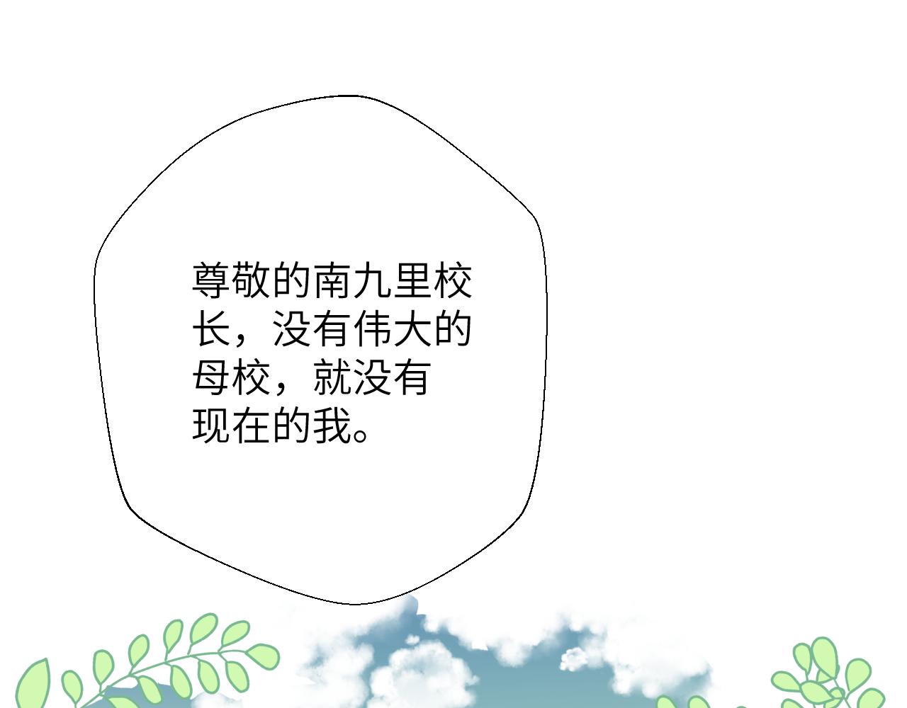 第2话 冲突82