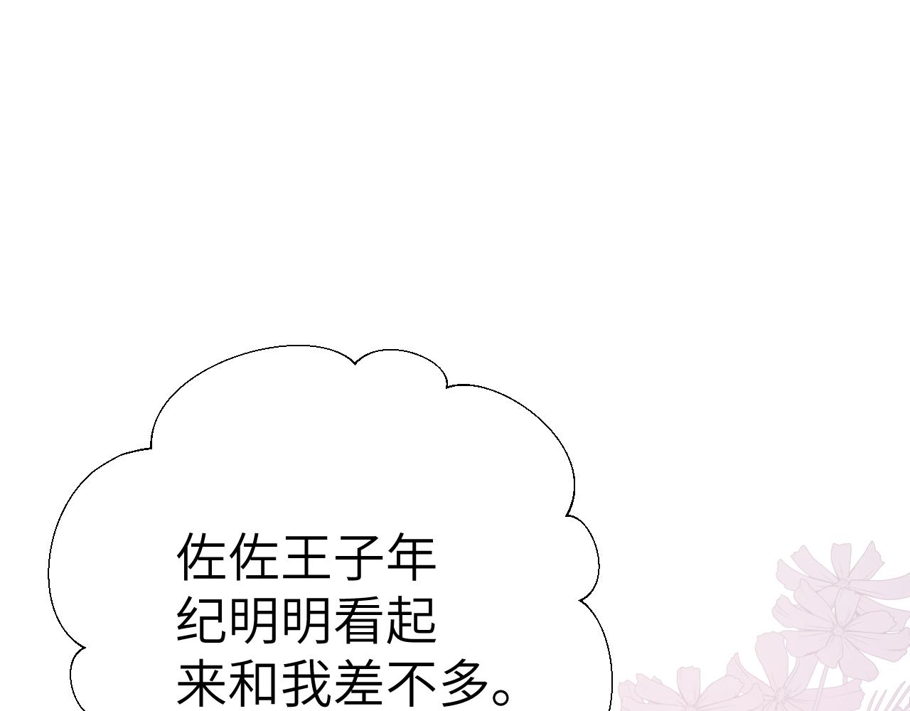 第1话 成为校长190