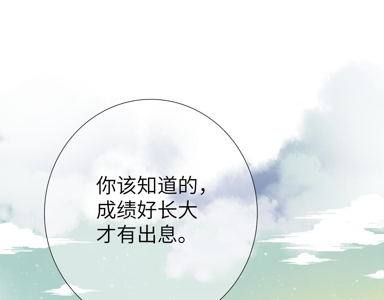 第1话 成为校长17