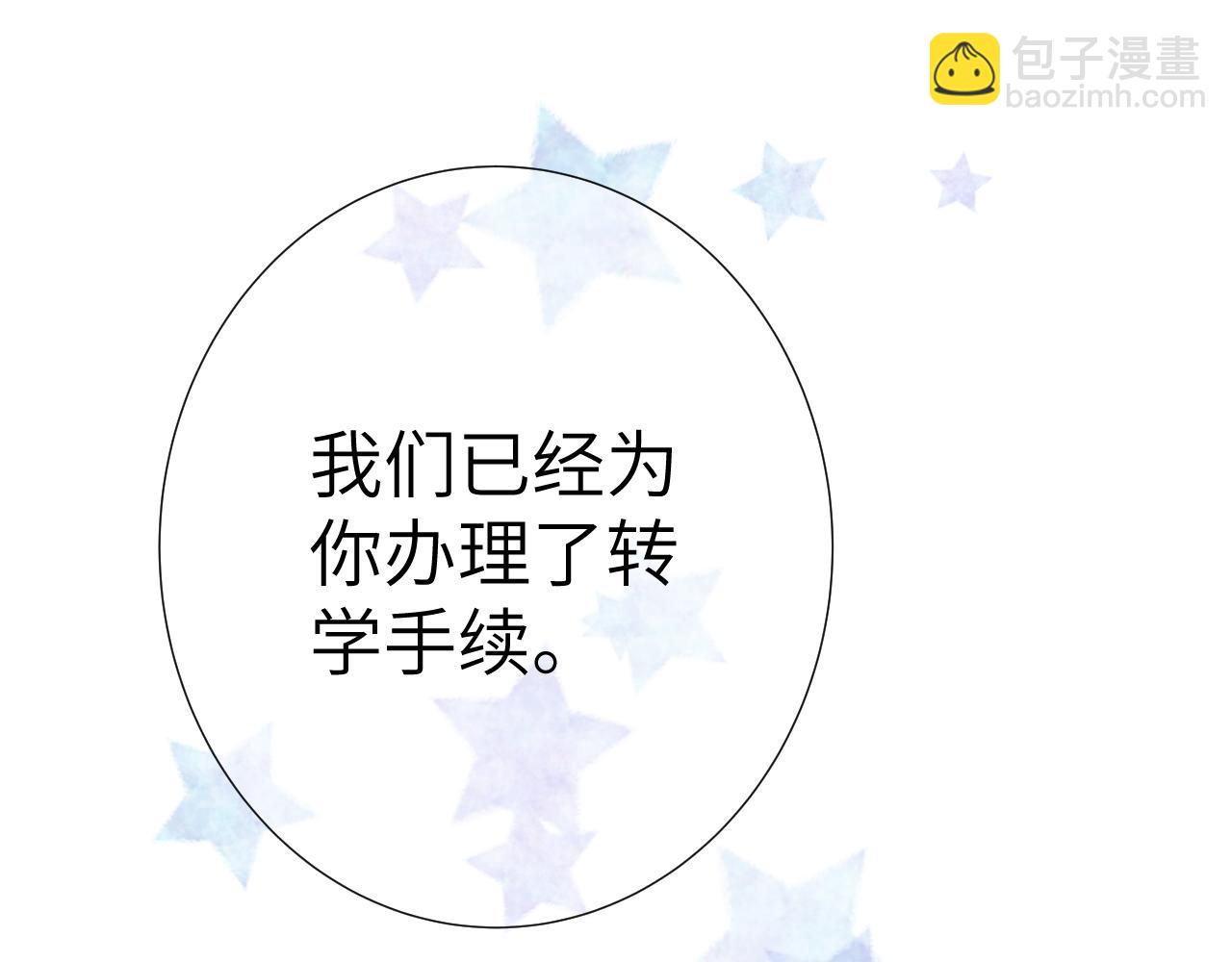 第1话 成为校长82