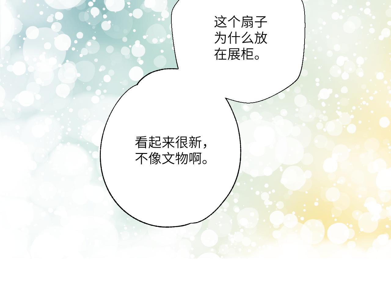 第2话 冲突105