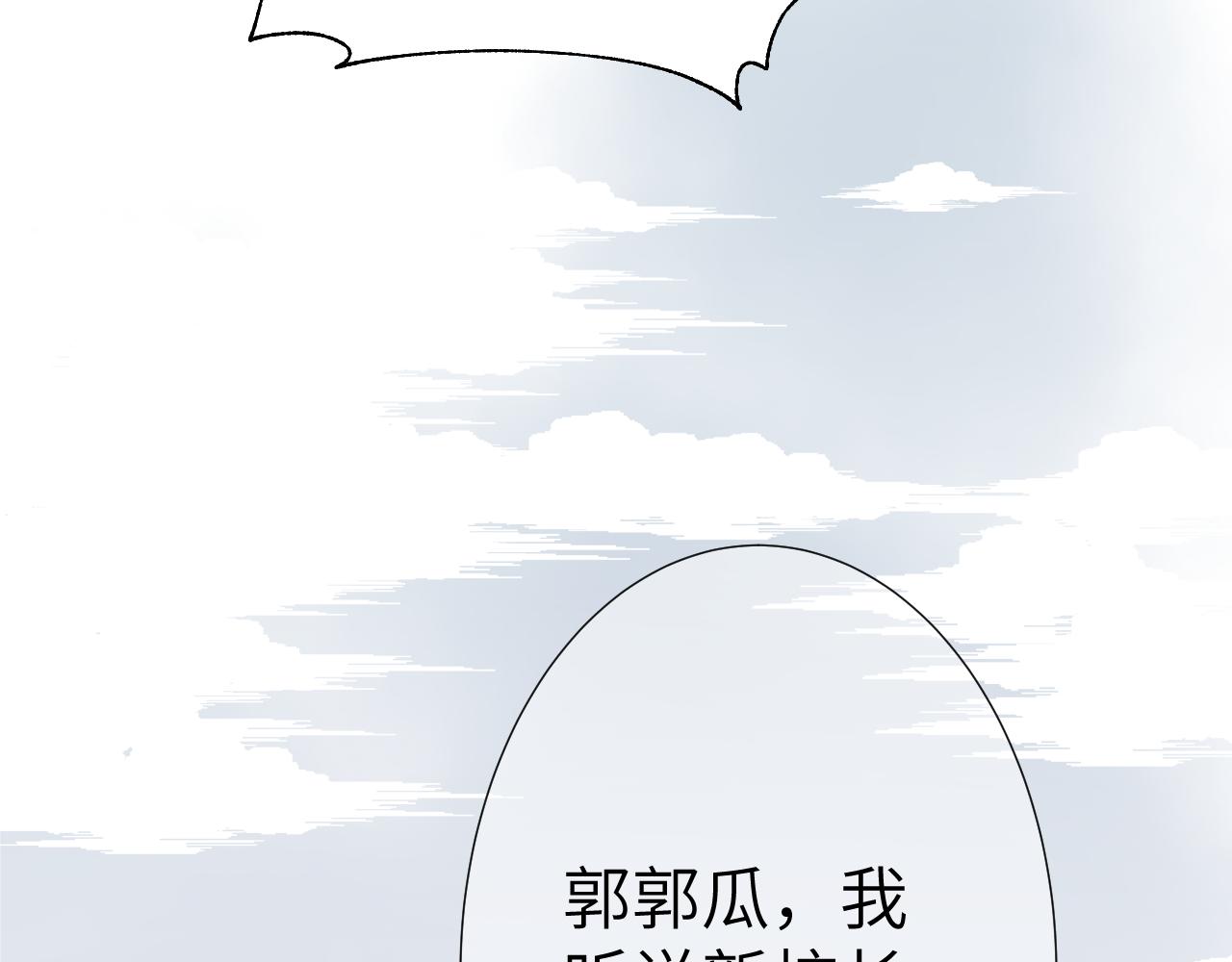 第1话 成为校长116