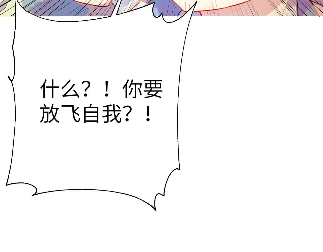第1话 成为校长154