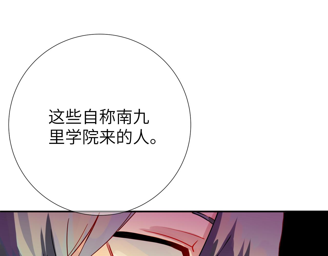 第1话 成为校长96