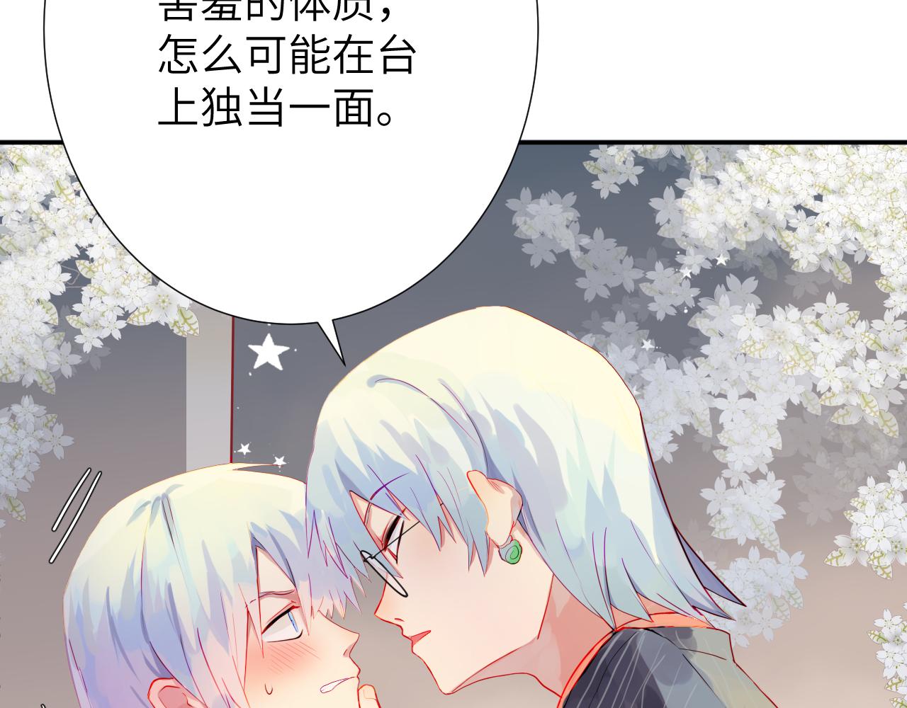第3话 互不认同28
