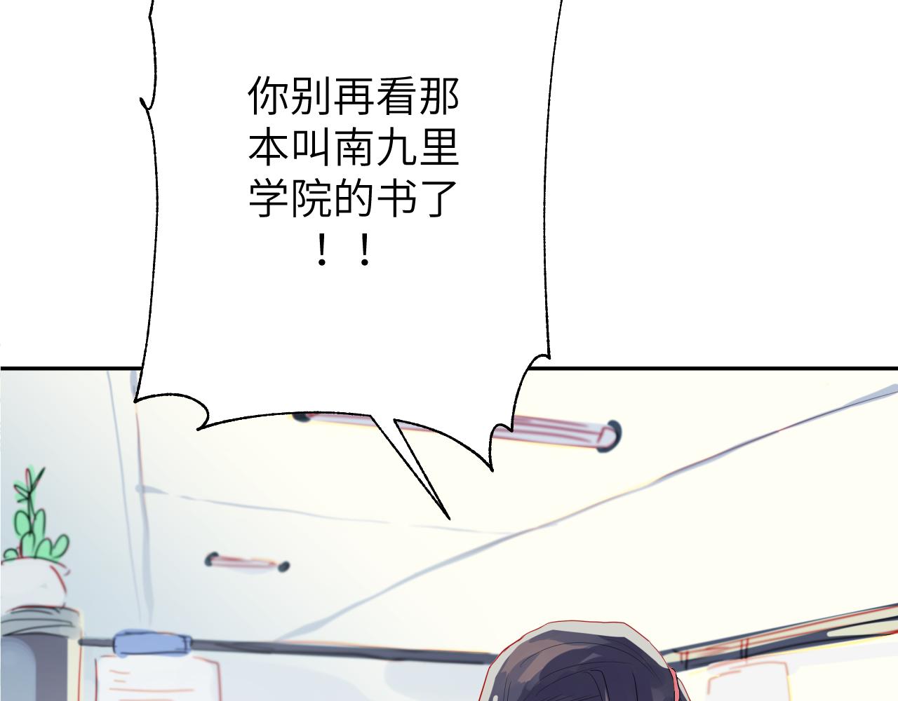 第1话 成为校长10