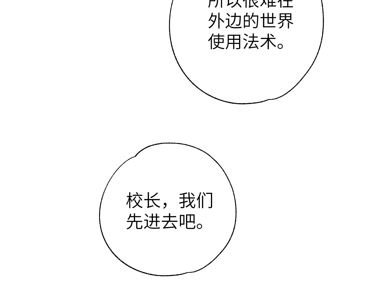 第2话 冲突16