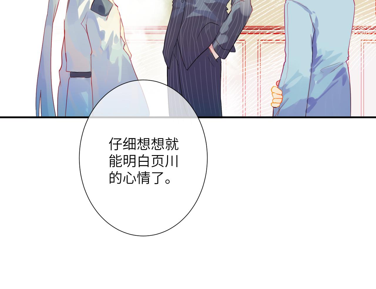 第3话 互不认同46