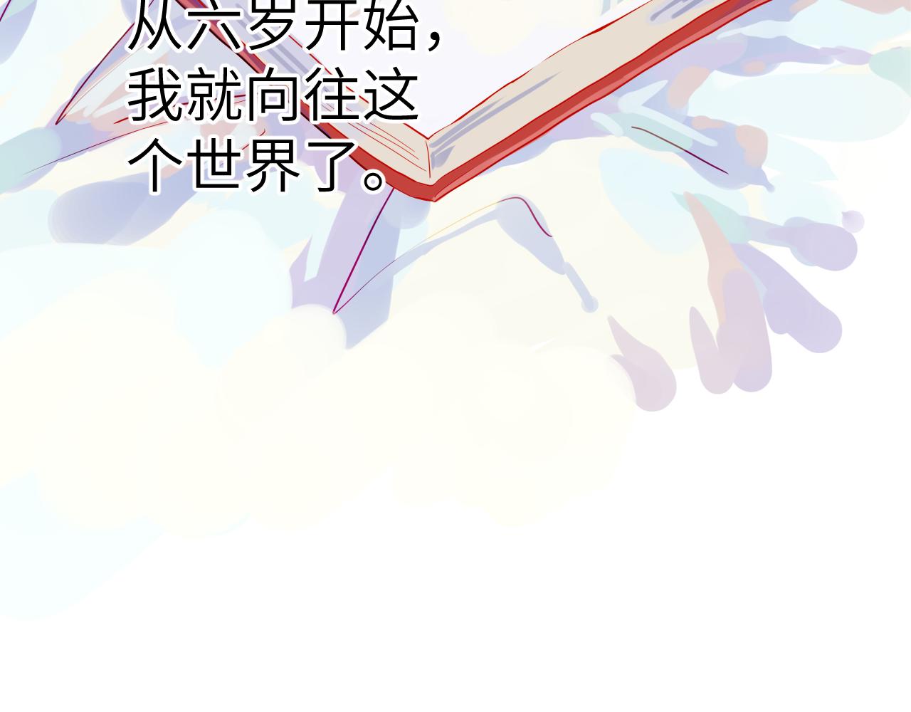 第1话 成为校长4