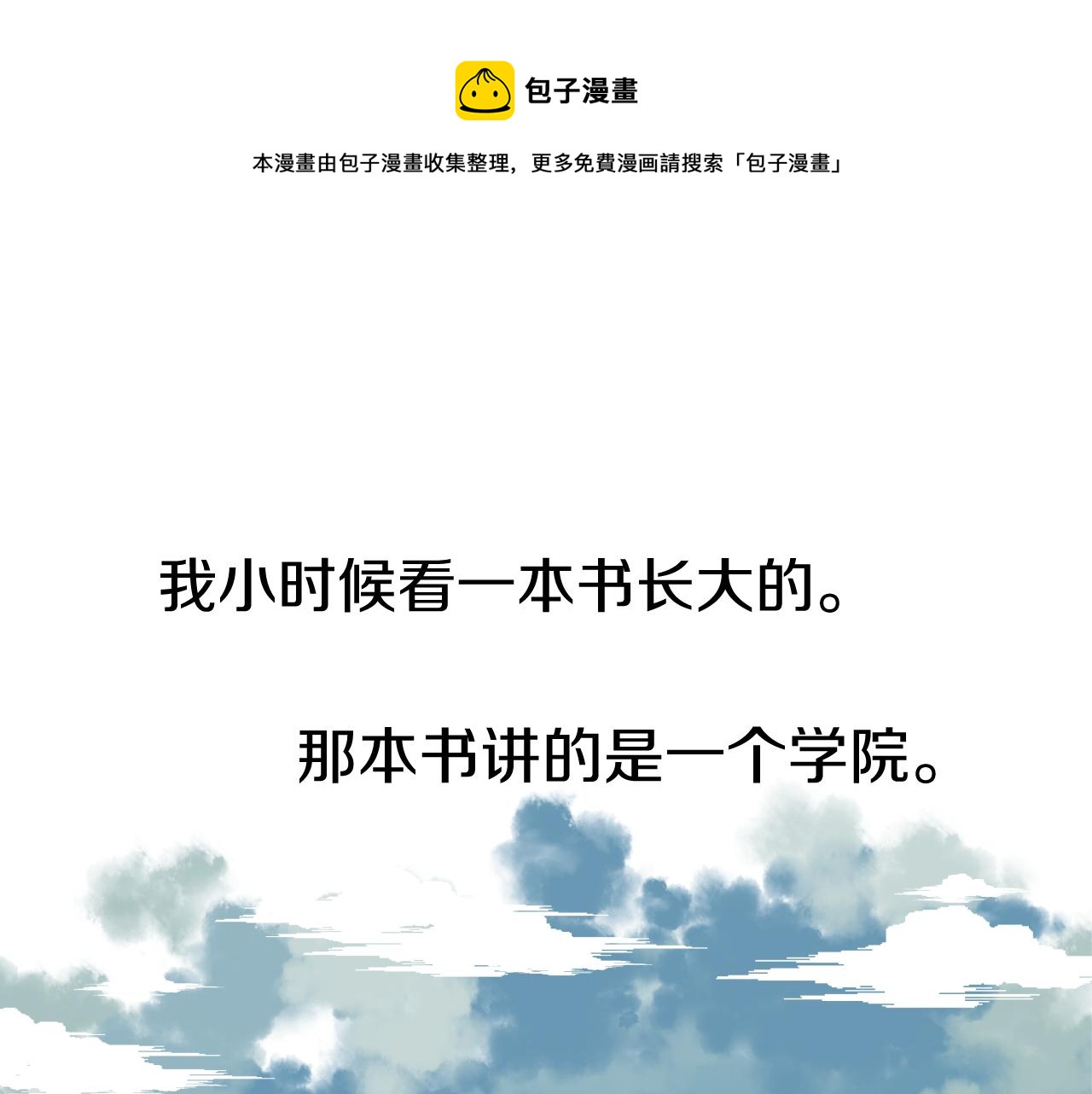 第1话 成为校长0