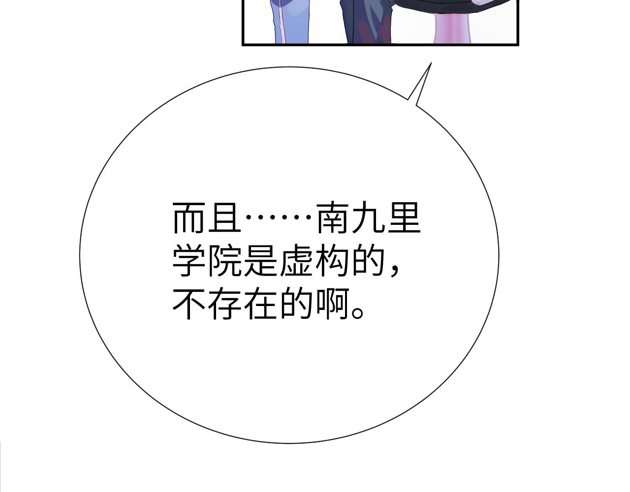 第1话 成为校长19