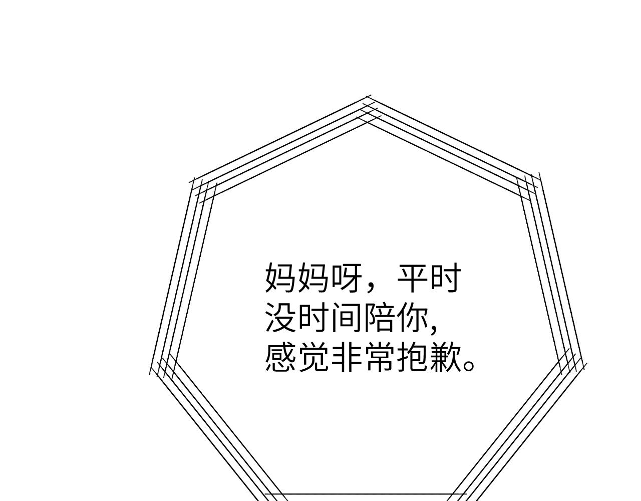 第1话 成为校长156