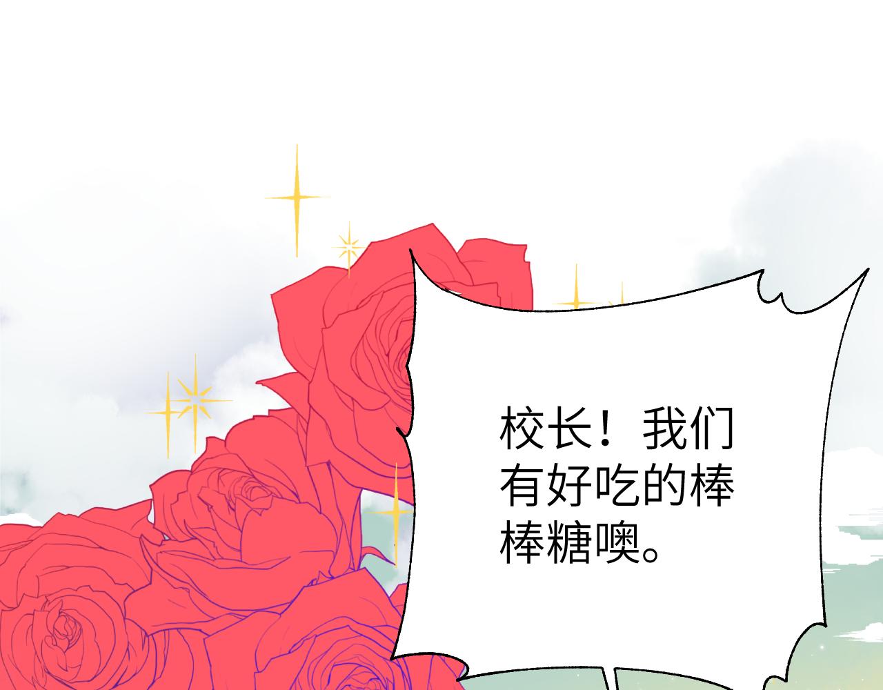 第1话 成为校长113