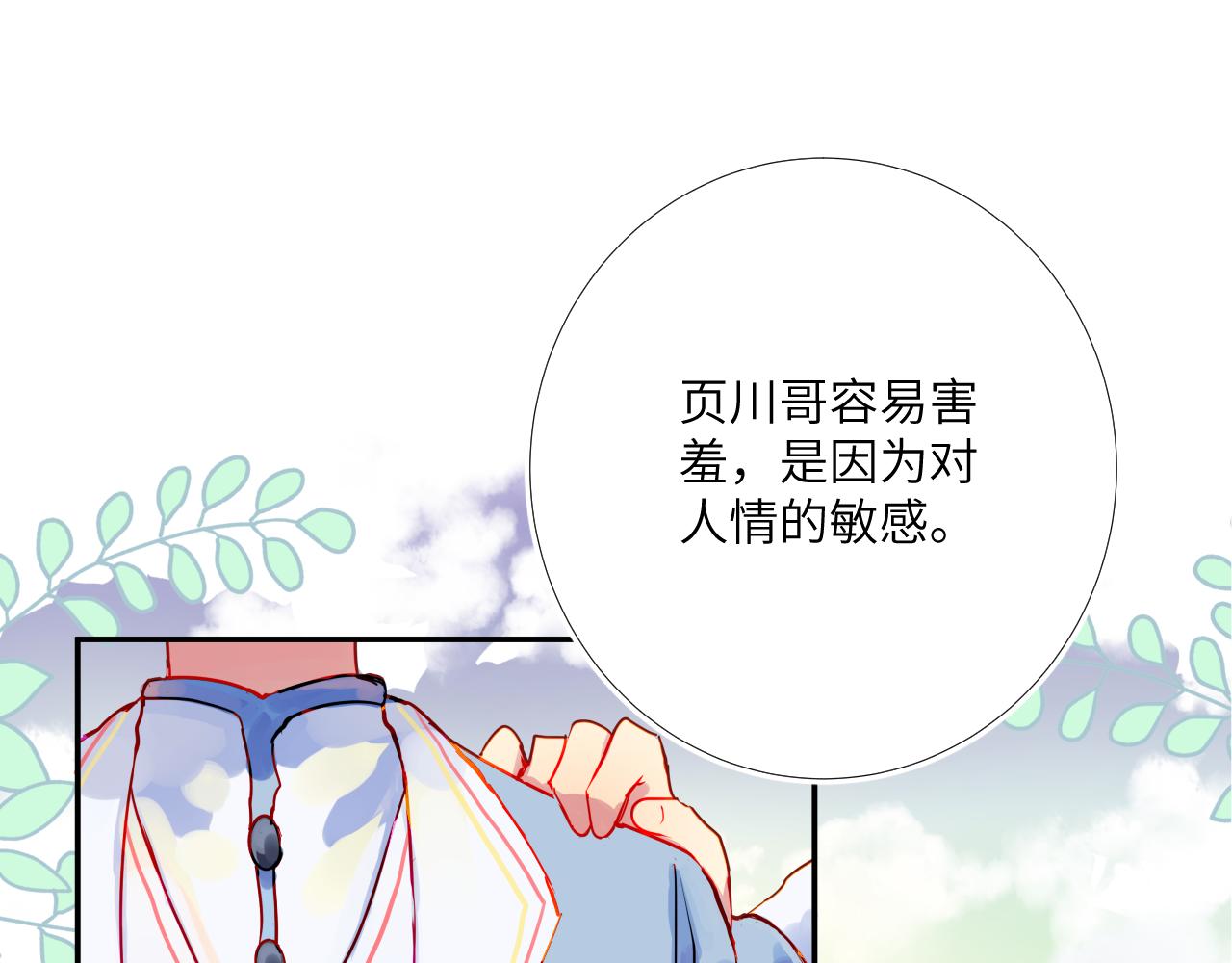 第3话 互不认同59
