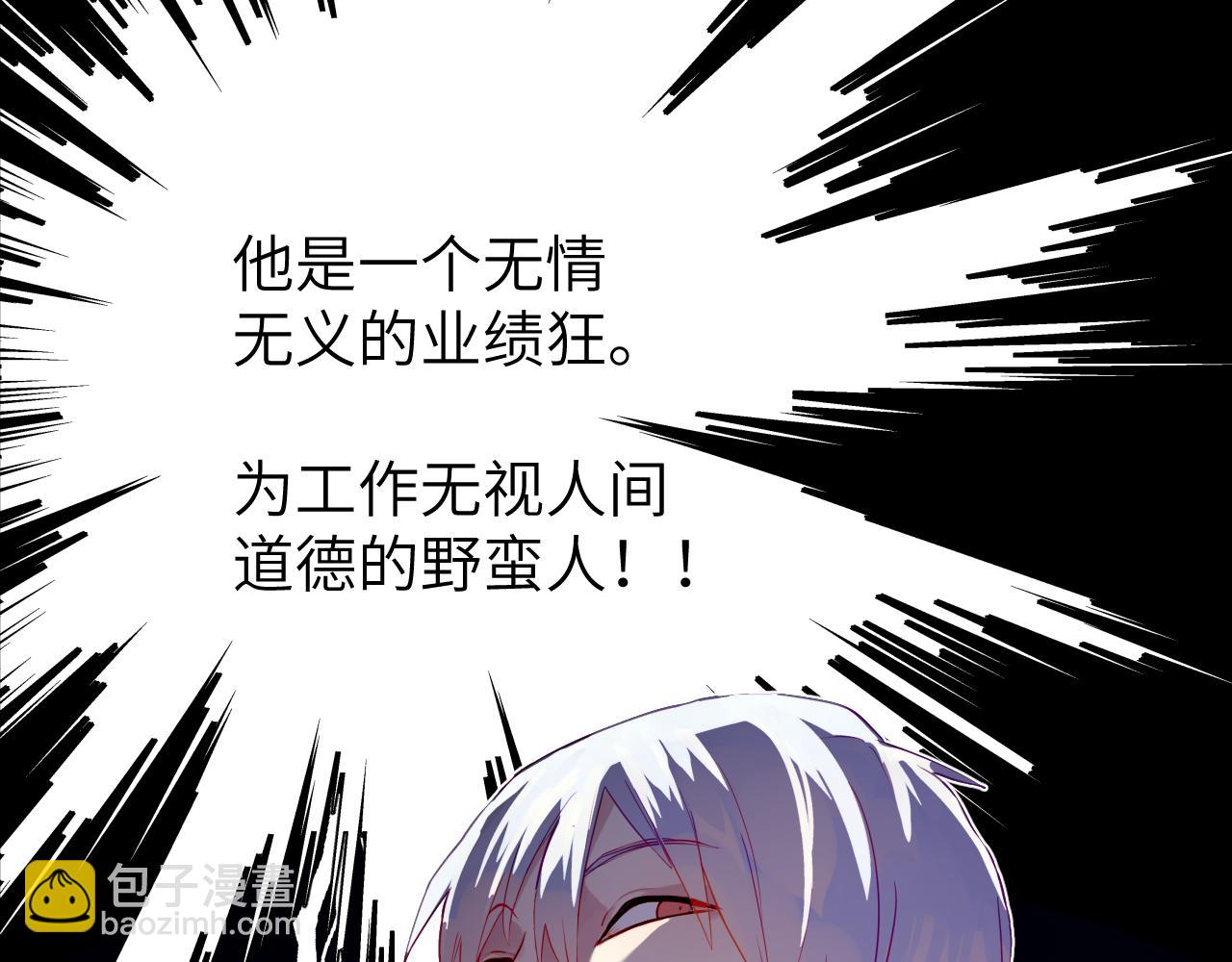 第3话 互不认同54