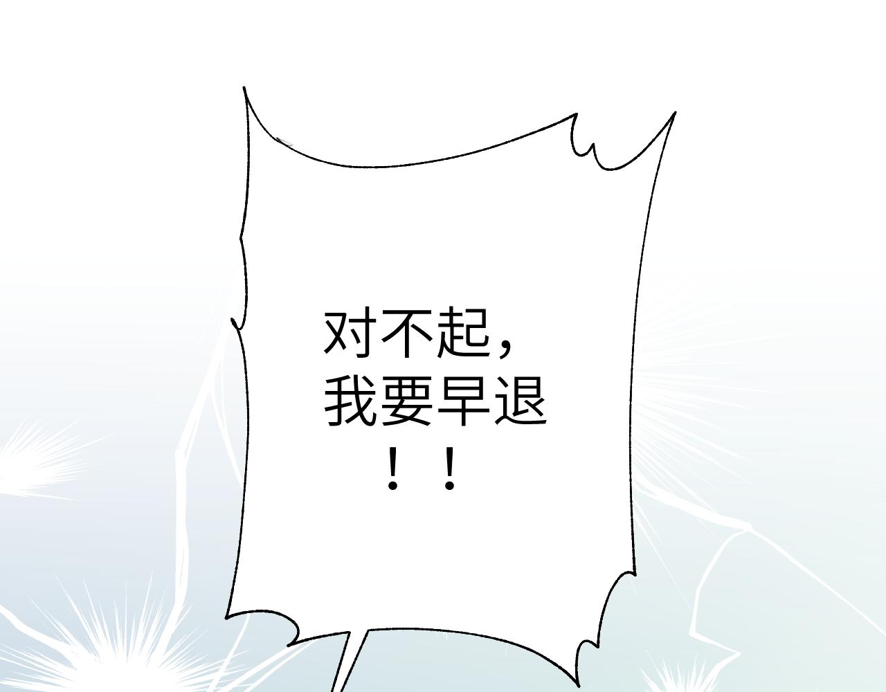 第1话 成为校长27