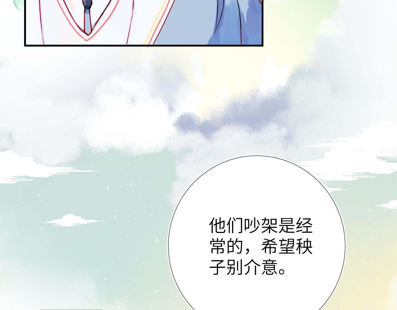 第3话 互不认同60