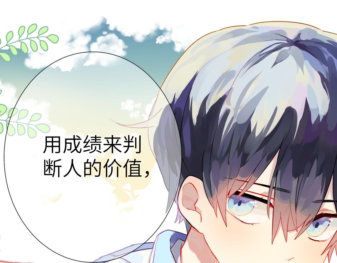第1话 成为校长46