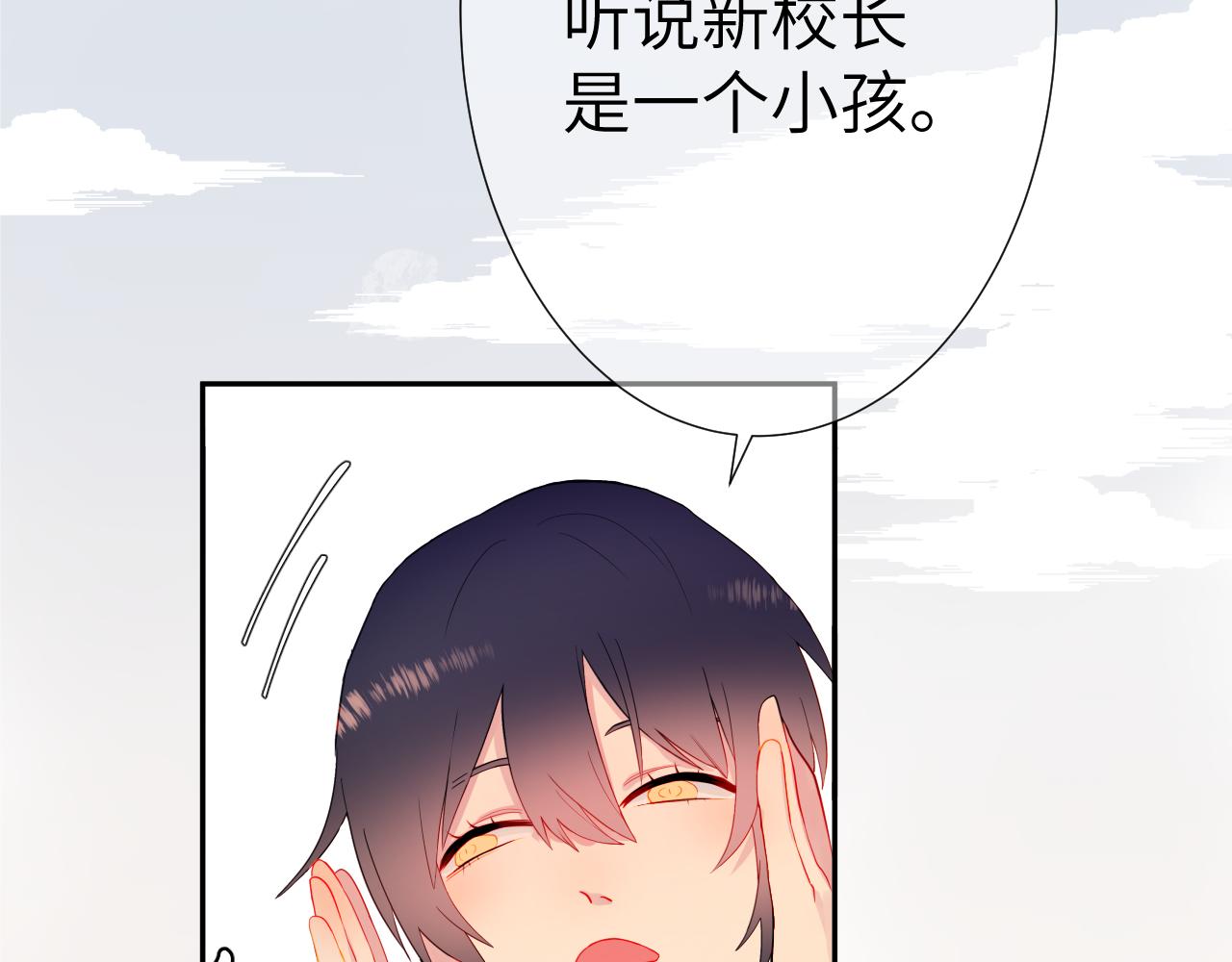 第1话 成为校长117