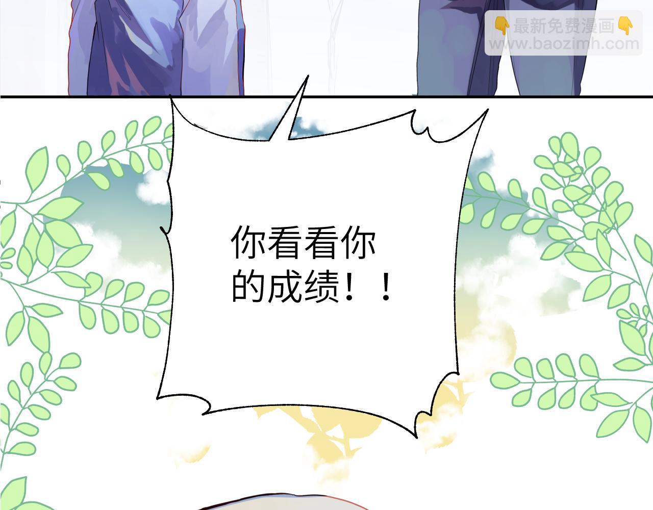 第1话 成为校长12