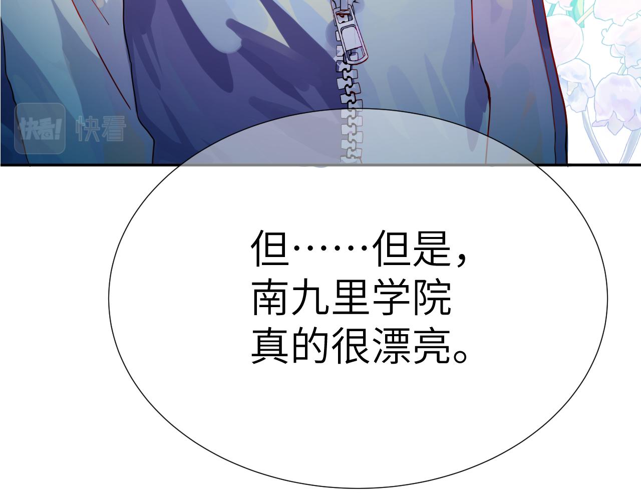 第1话 成为校长15