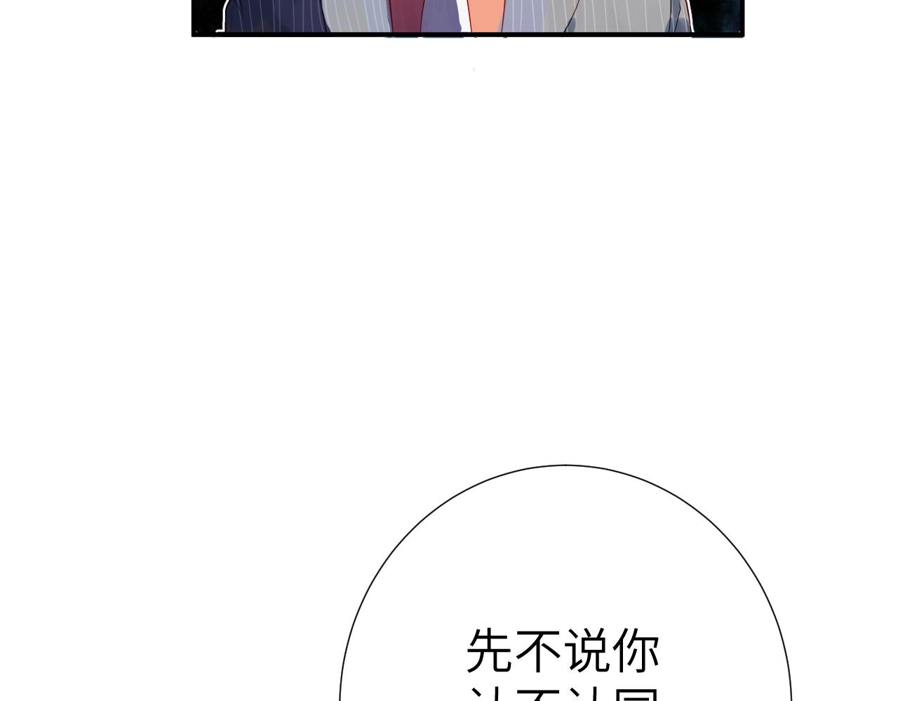 第3话 互不认同22
