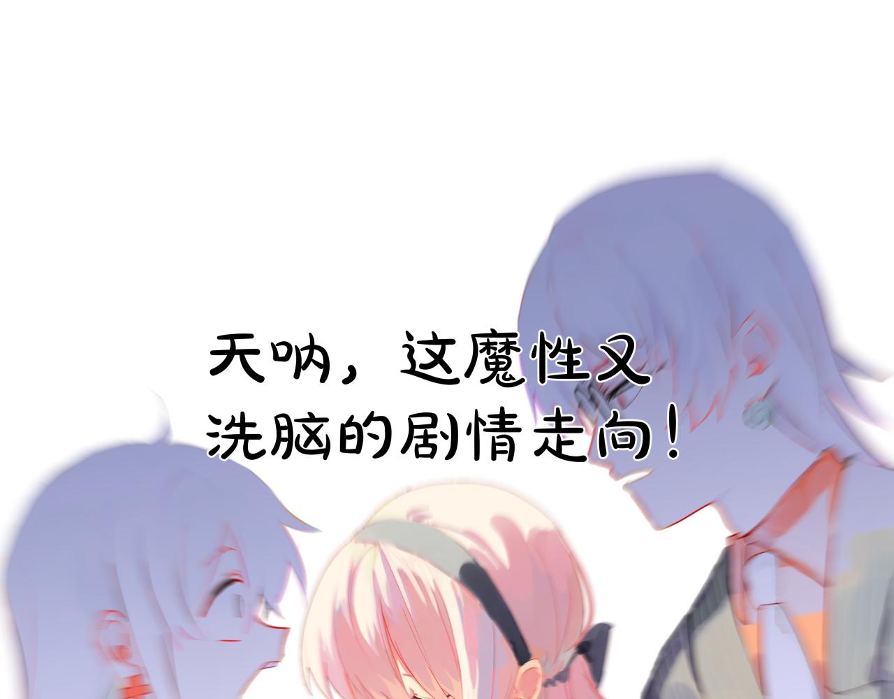 第3话 互不认同94