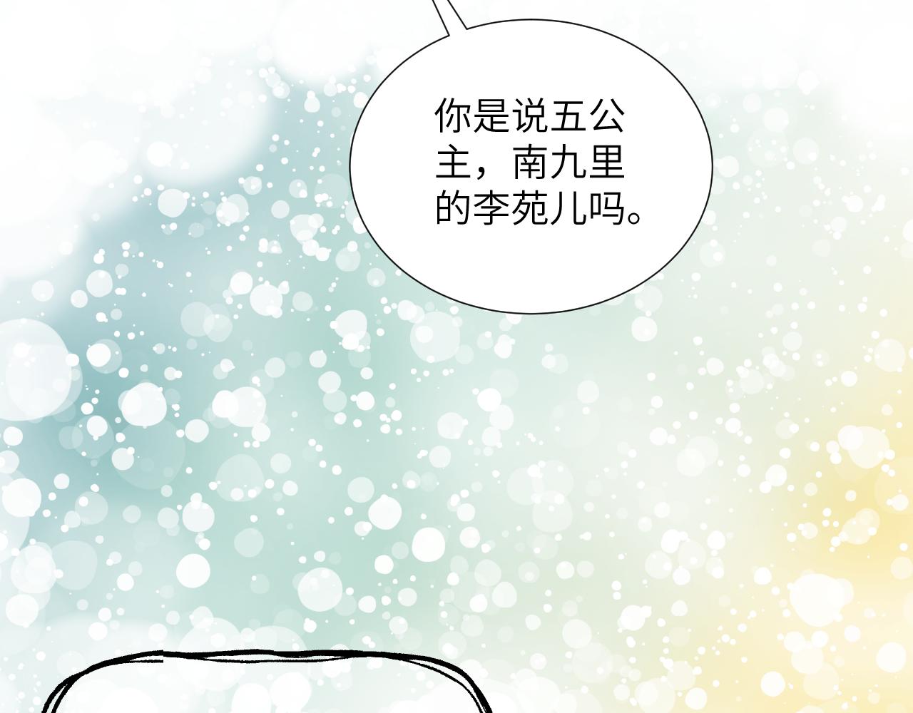 第3话 互不认同89