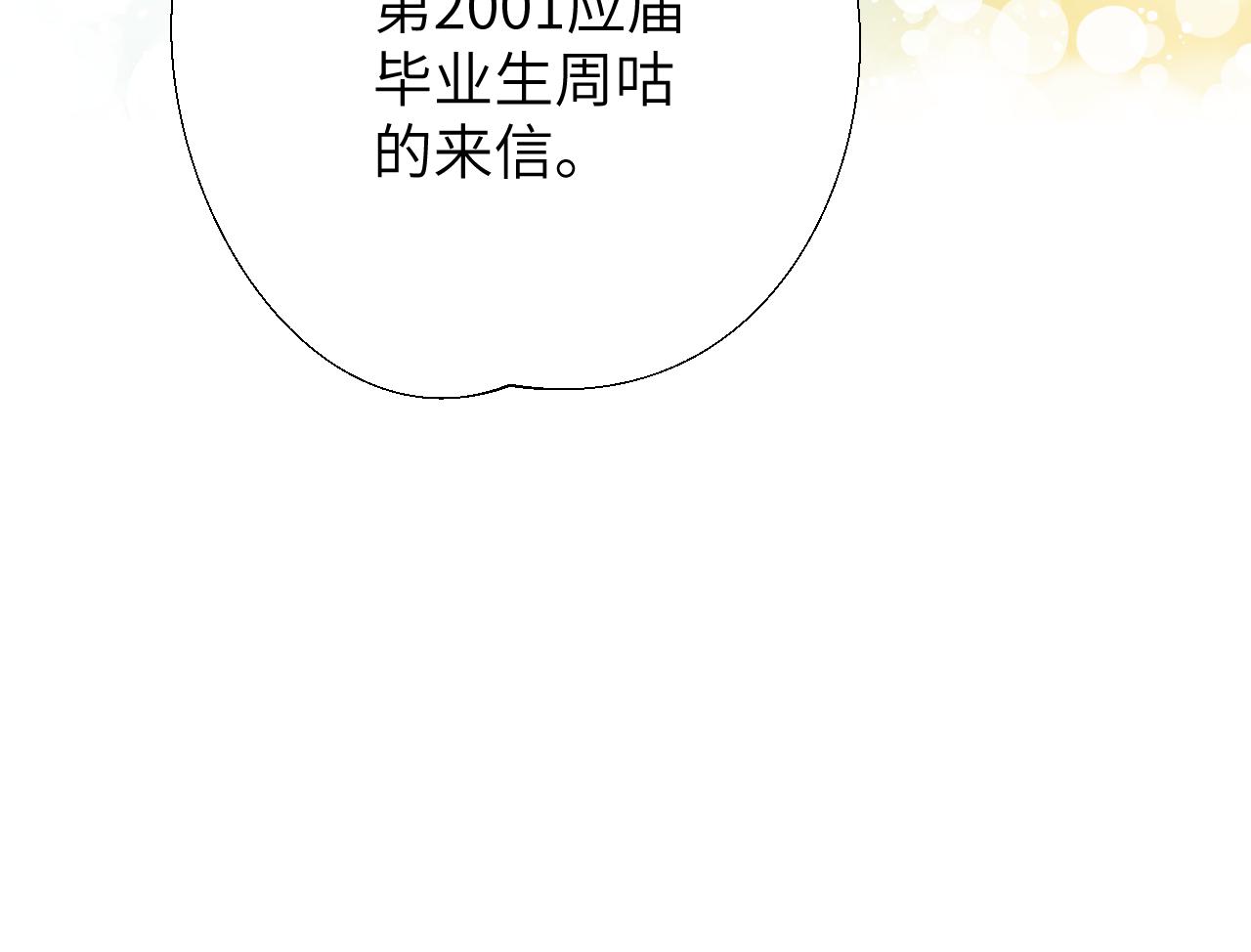 第2话 冲突72