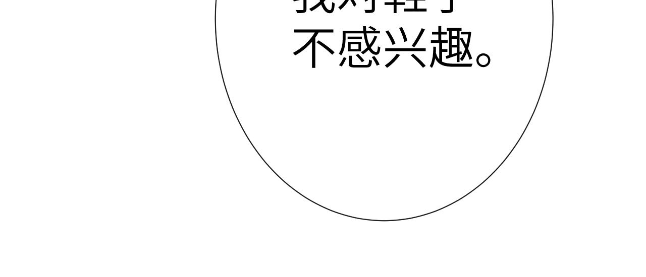 第1话 成为校长133