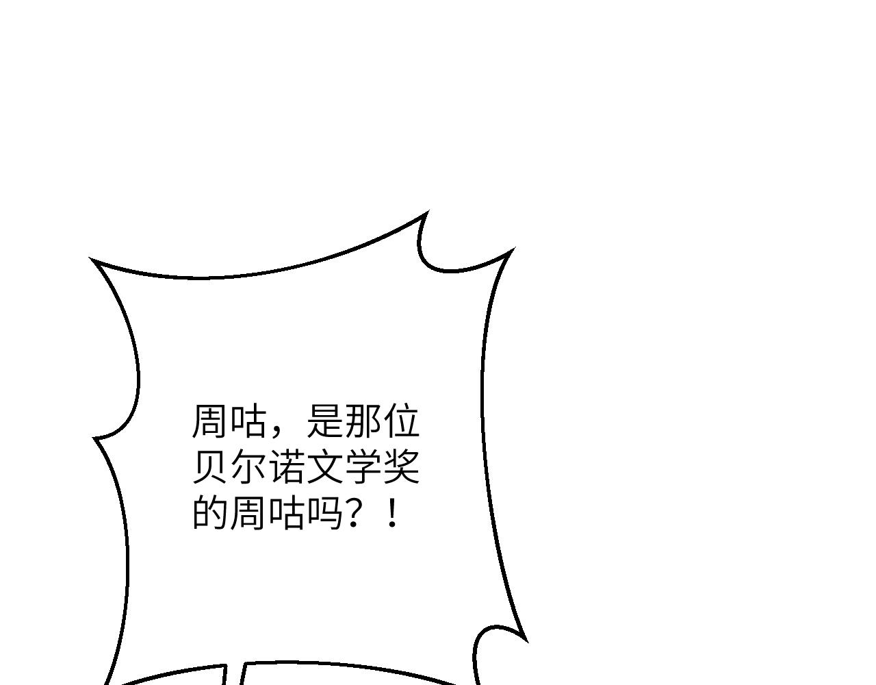 第2话 冲突73