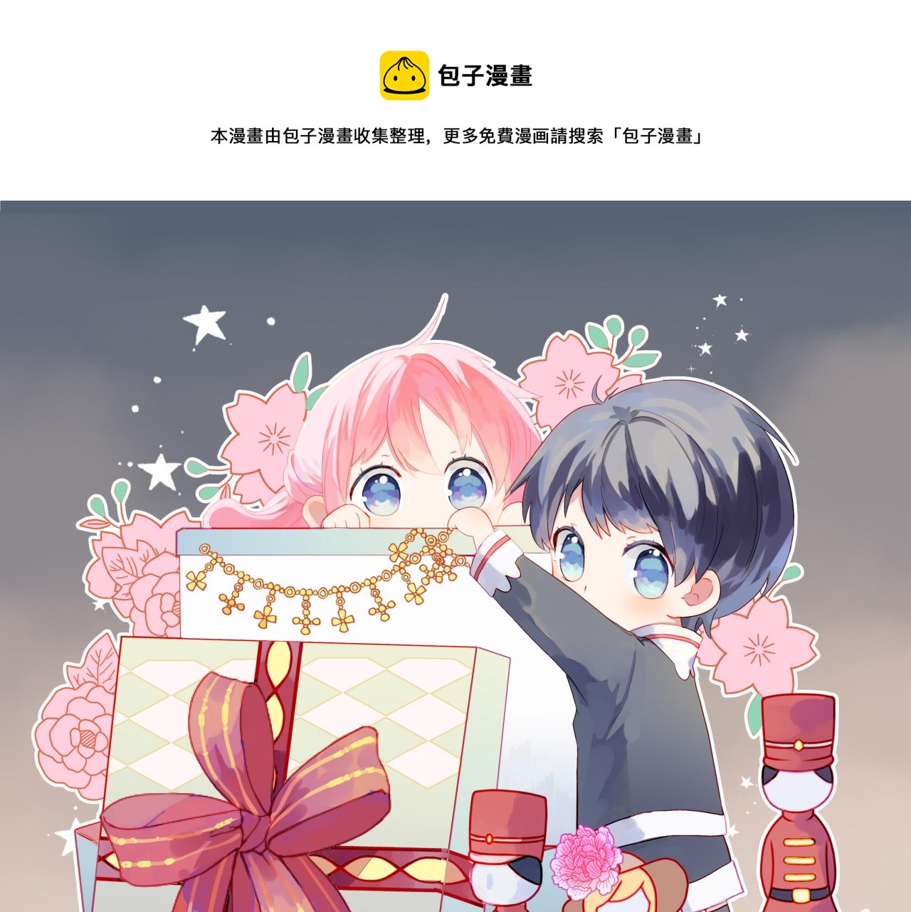 第3话 互不认同0