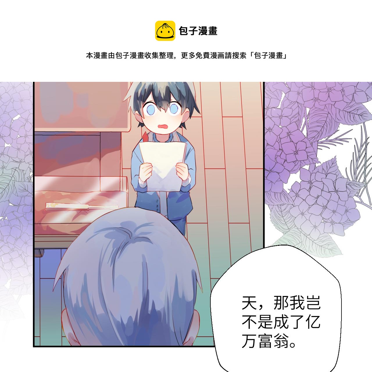 第2话 冲突97