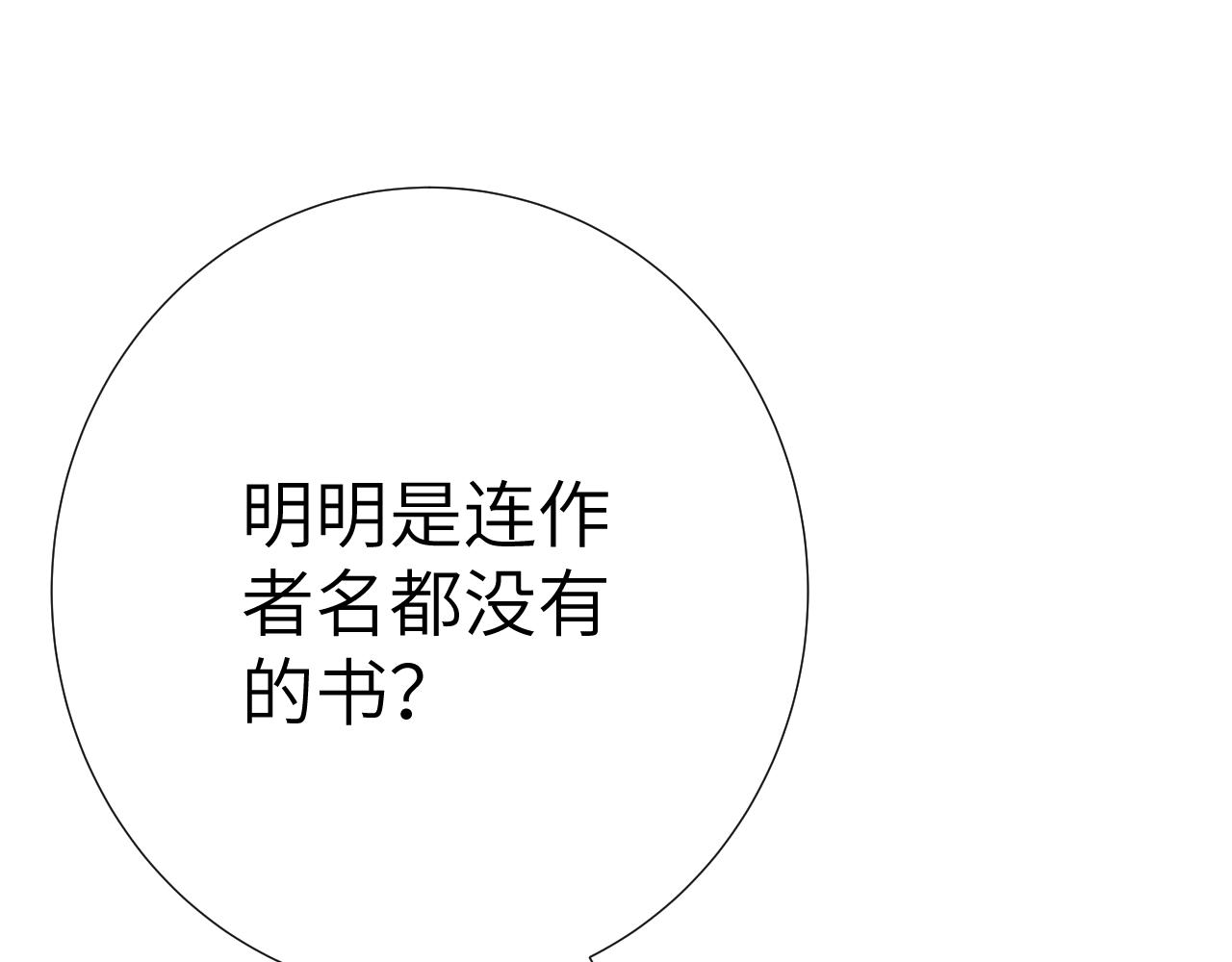 第1话 成为校长24